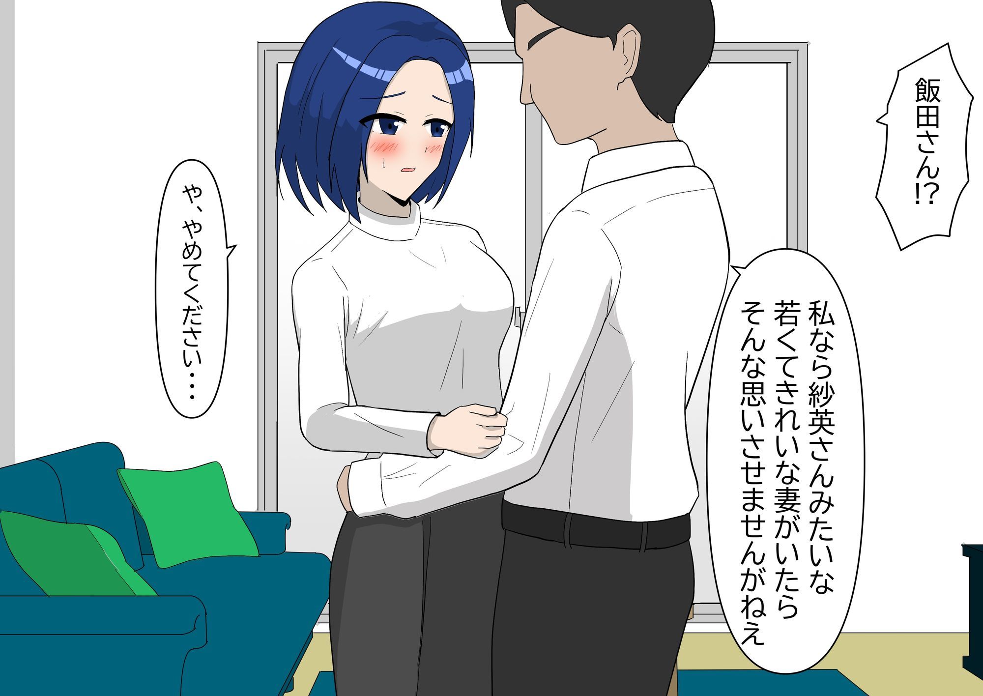 全ての雌牛よ黒くなれ_1