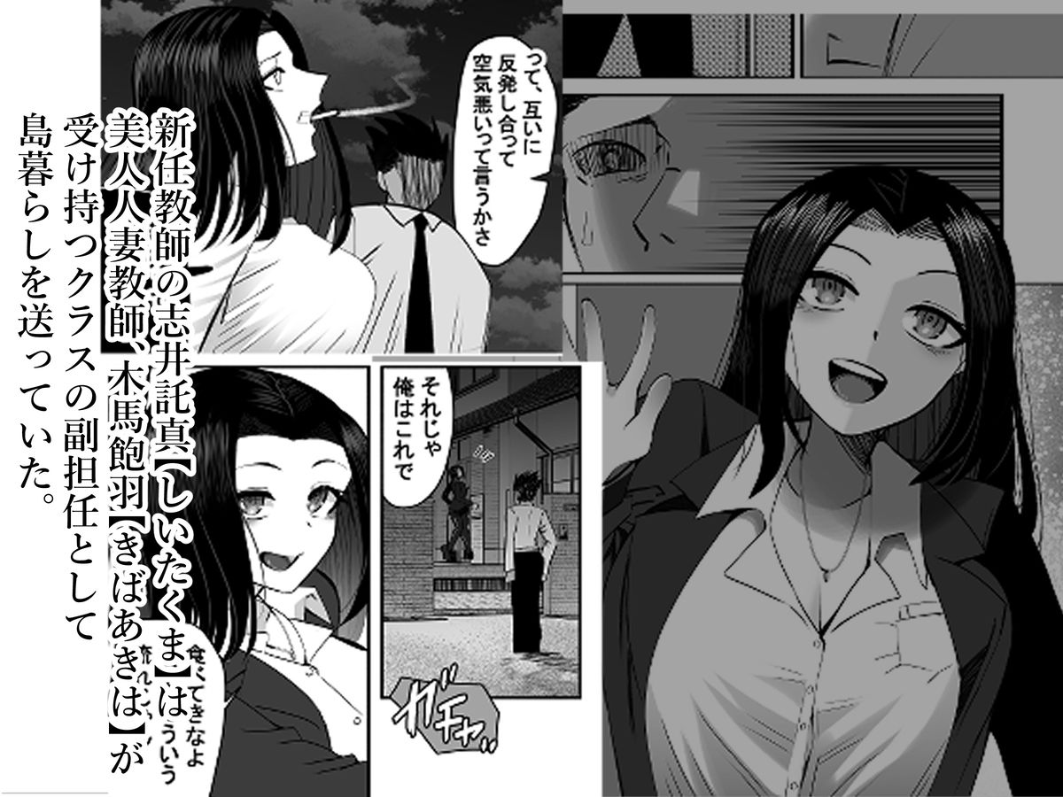 NTRアイランド〜若手絶倫マッチョとド田舎産人妻デカパイ〜_3