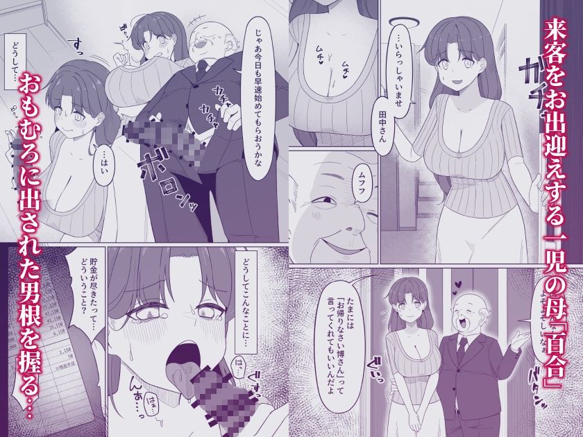 ムスメノタメ_1