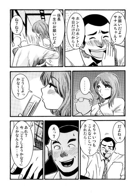 気まぐれな若妻_2