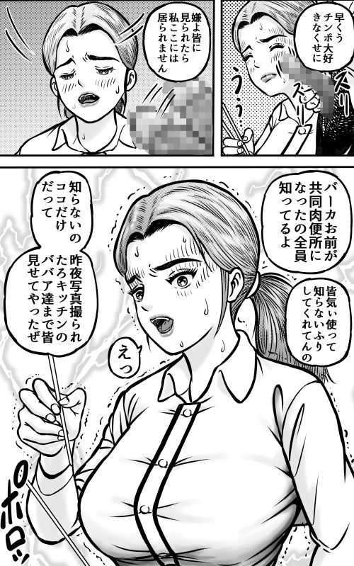 大黒屋さんのジョロウグモ2_7