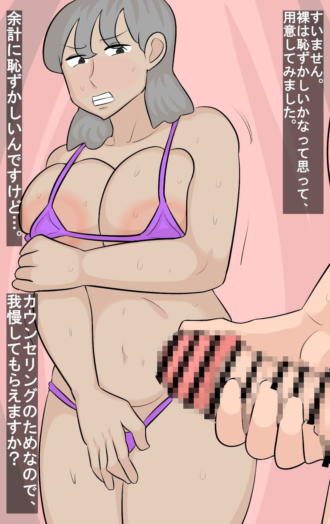 妻をセックスカウンセラーに寝取らせる_1