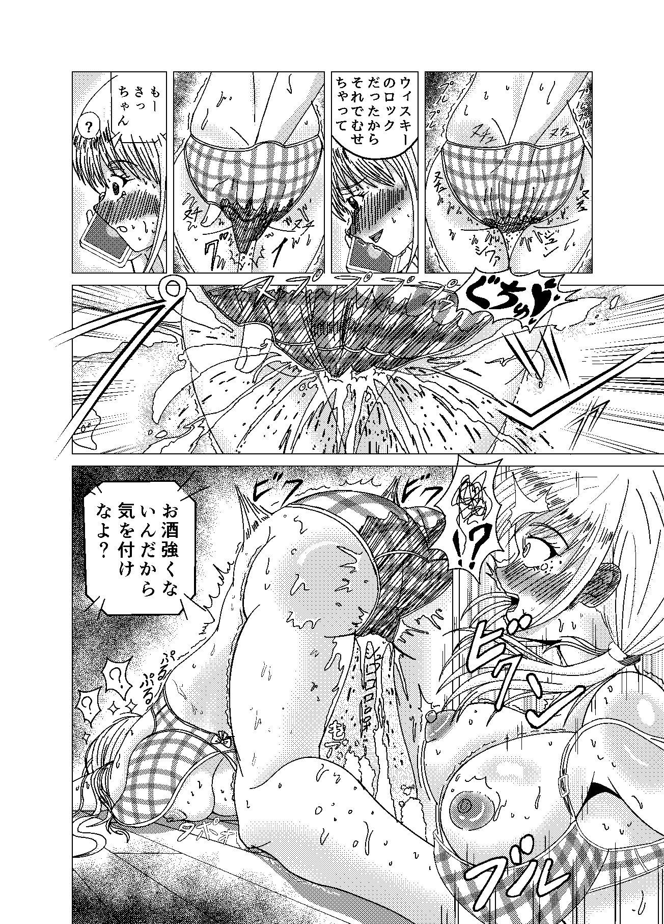 アナタを愛してる1、それは最低な取引_3