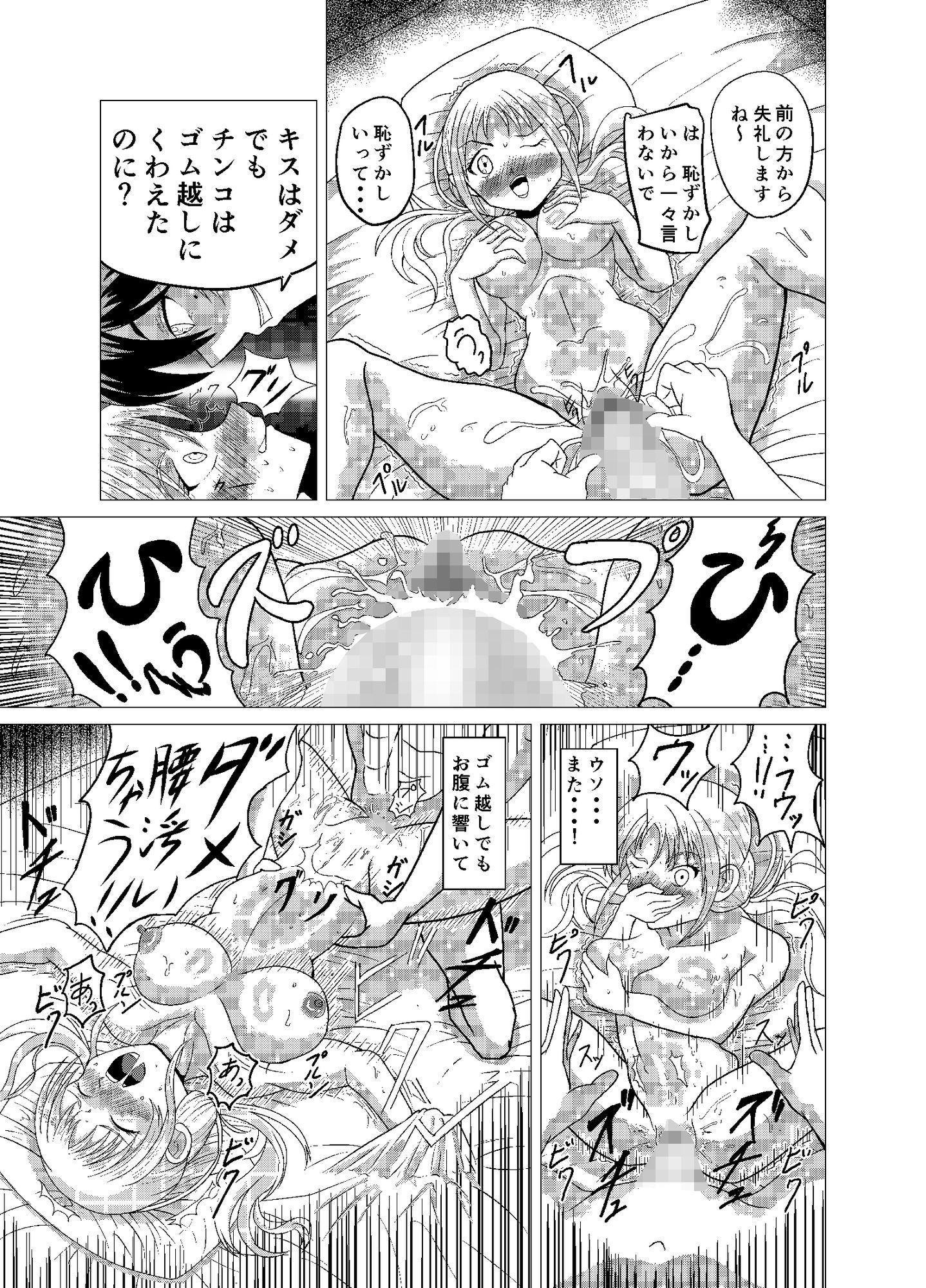 アナタを愛してる1、それは最低な取引_6