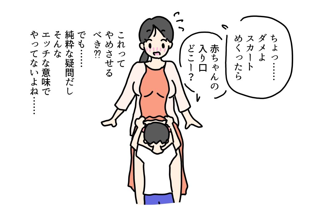 妊娠中義理の息子と中出しセックスしちゃう義母の話_3