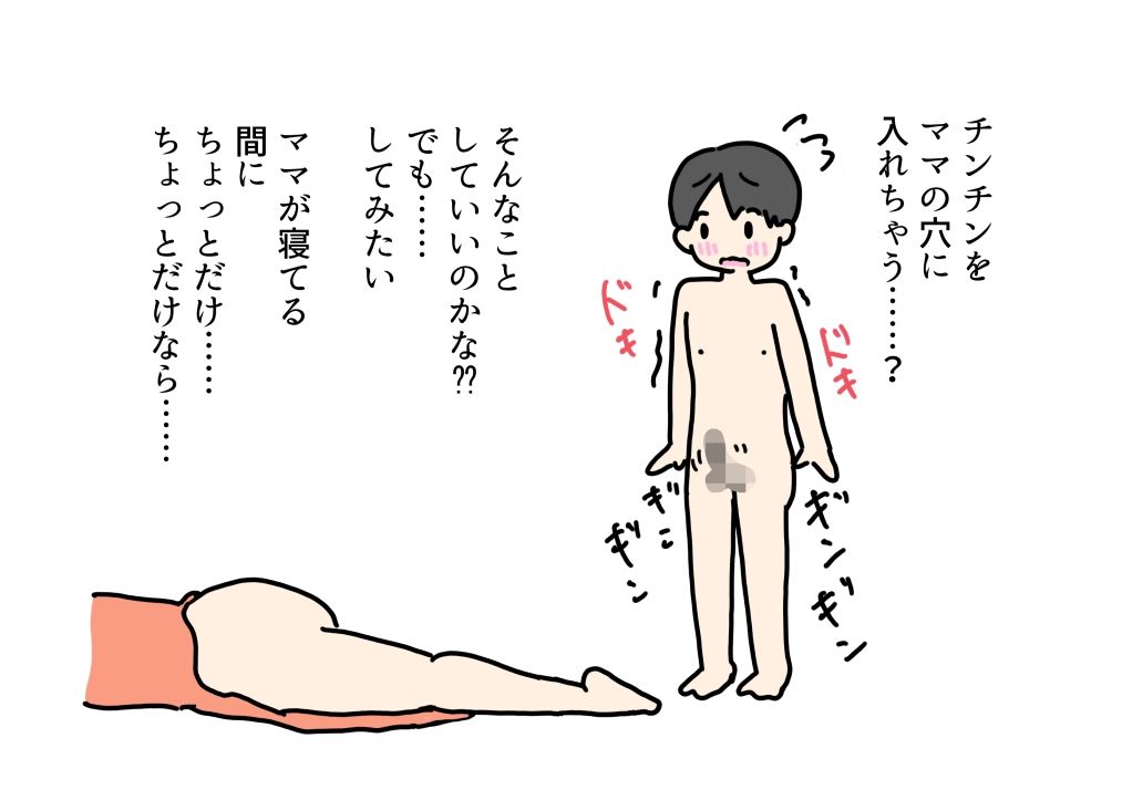 妊娠中義理の息子と中出しセックスしちゃう義母の話_5