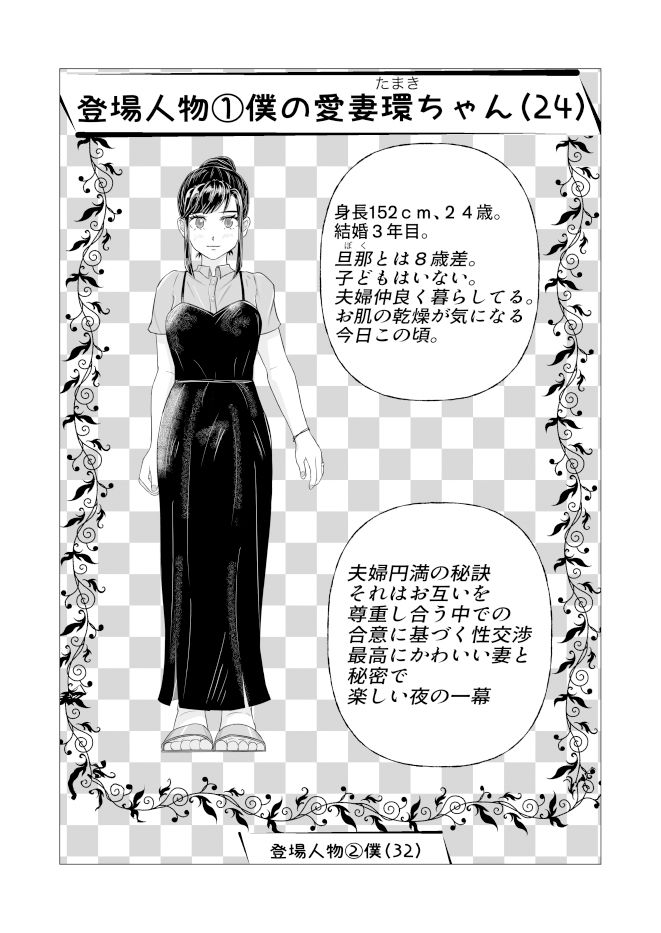 お風呂で妻と快感まさついぇす_1