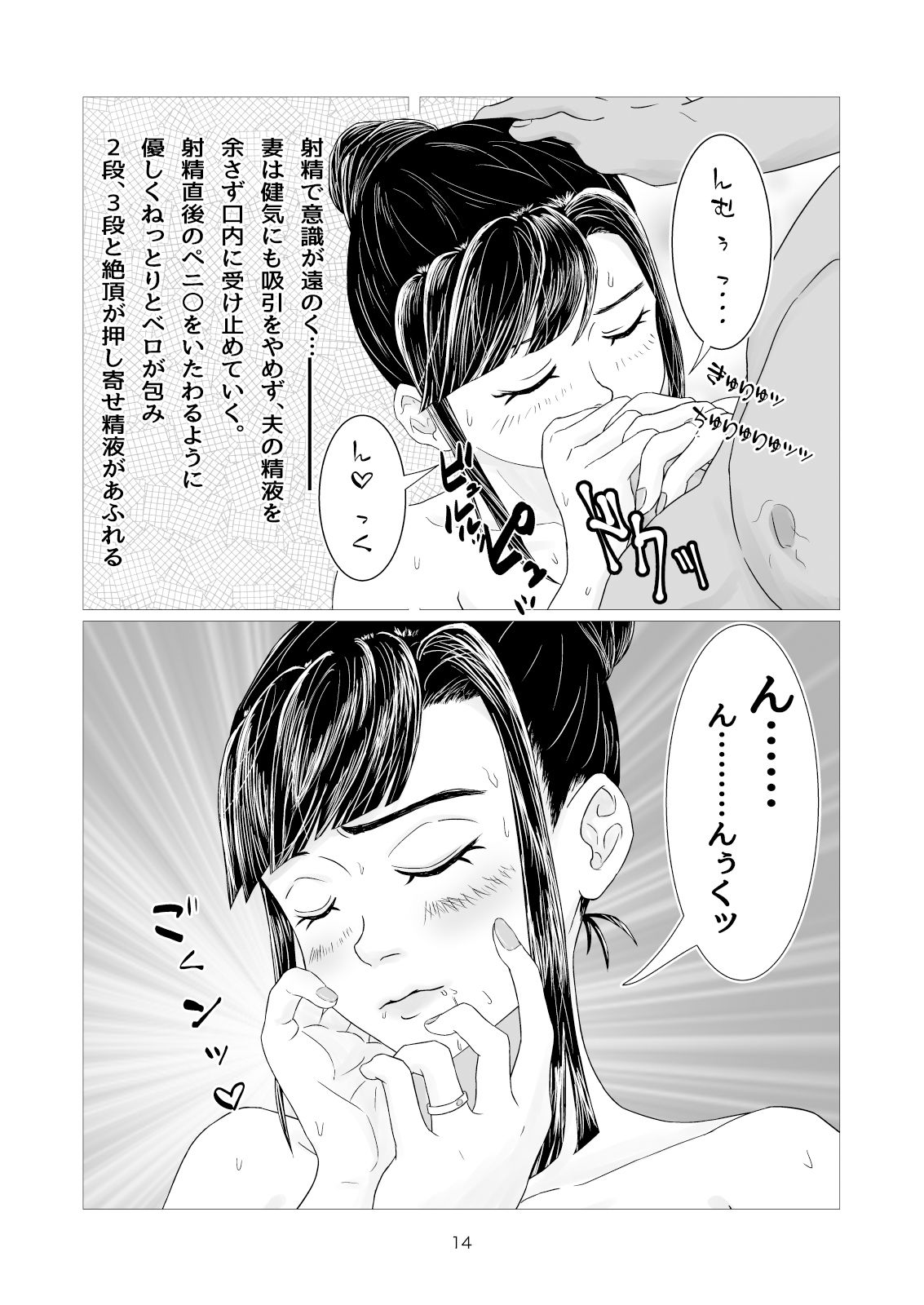 お風呂で妻と快感まさついぇす_5