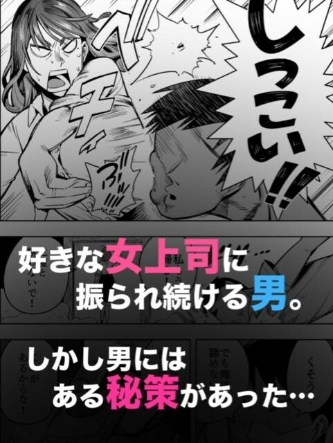 【石化漫画】憧れのデカ尻女上司を全身石化して犯しまくった話_1