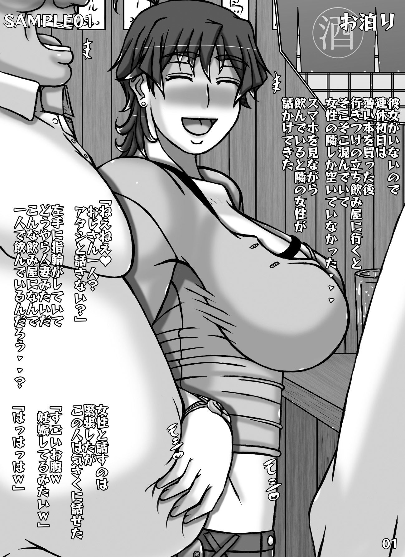 雅乳8 人妻雅〇さん童貞おじさんの家にお泊りする_1