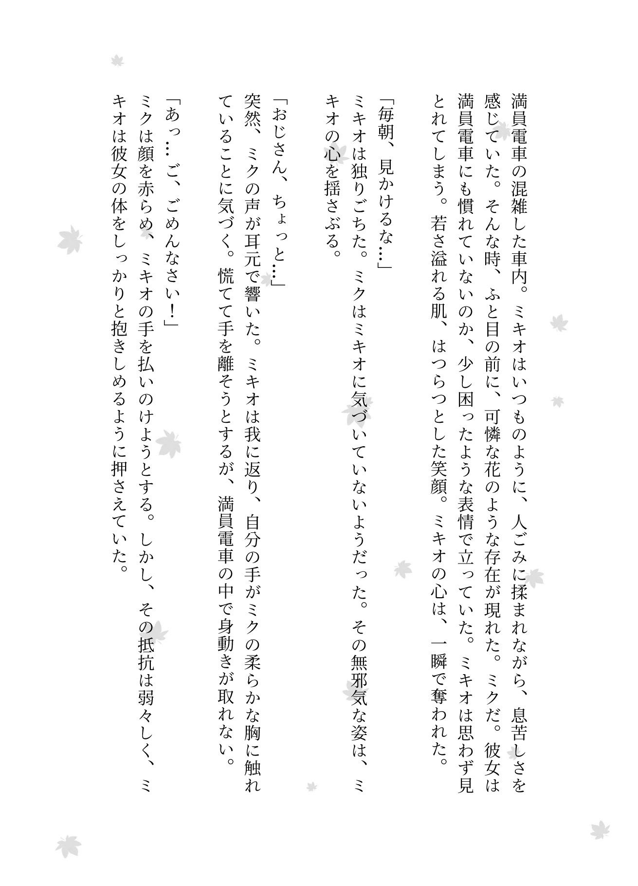 会社の可愛い受付嬢をトイレに引きずり込む、毎朝通勤で一緒になる54歳おじさんが痴●_1