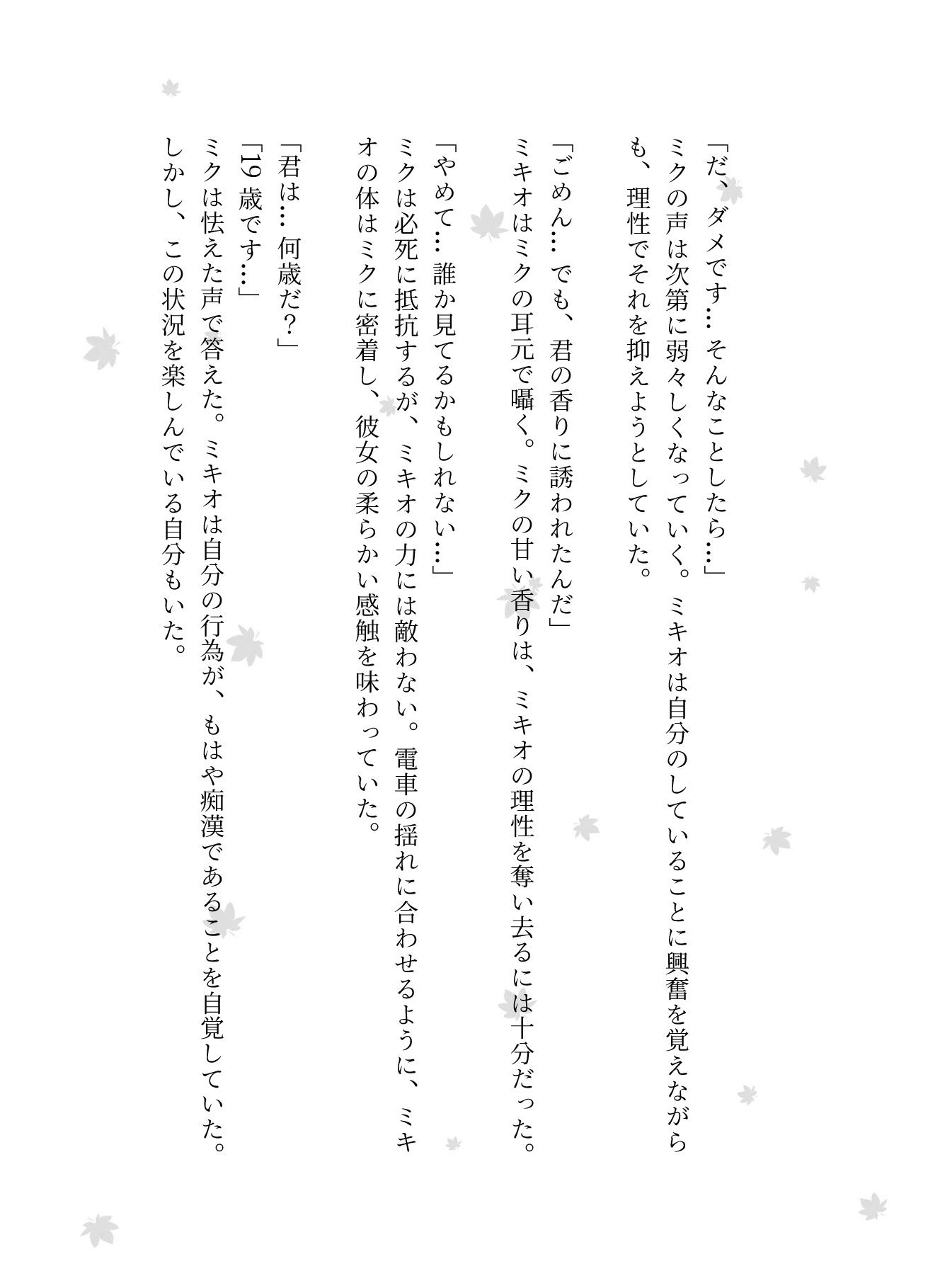 会社の可愛い受付嬢をトイレに引きずり込む、毎朝通勤で一緒になる54歳おじさんが痴●_2