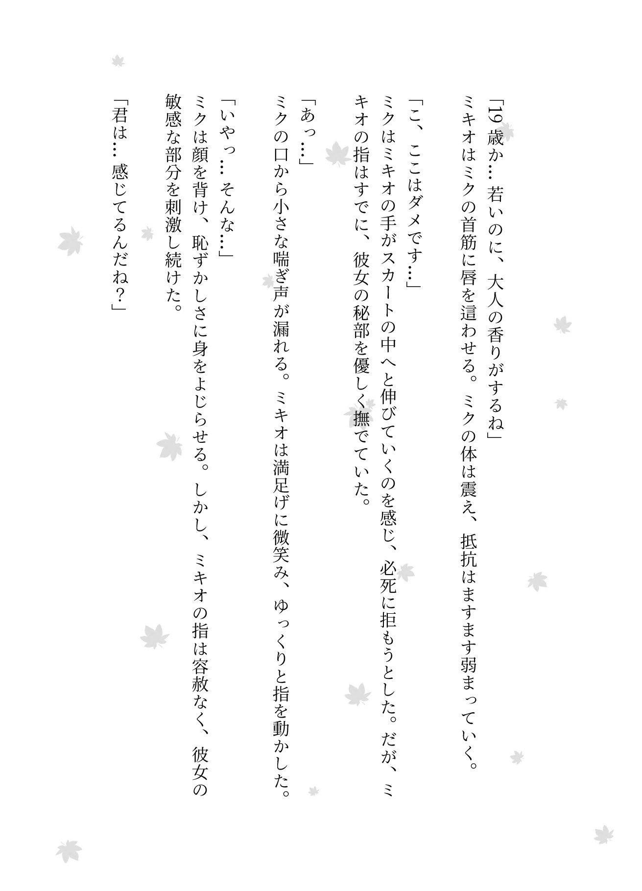会社の可愛い受付嬢をトイレに引きずり込む、毎朝通勤で一緒になる54歳おじさんが痴●_3