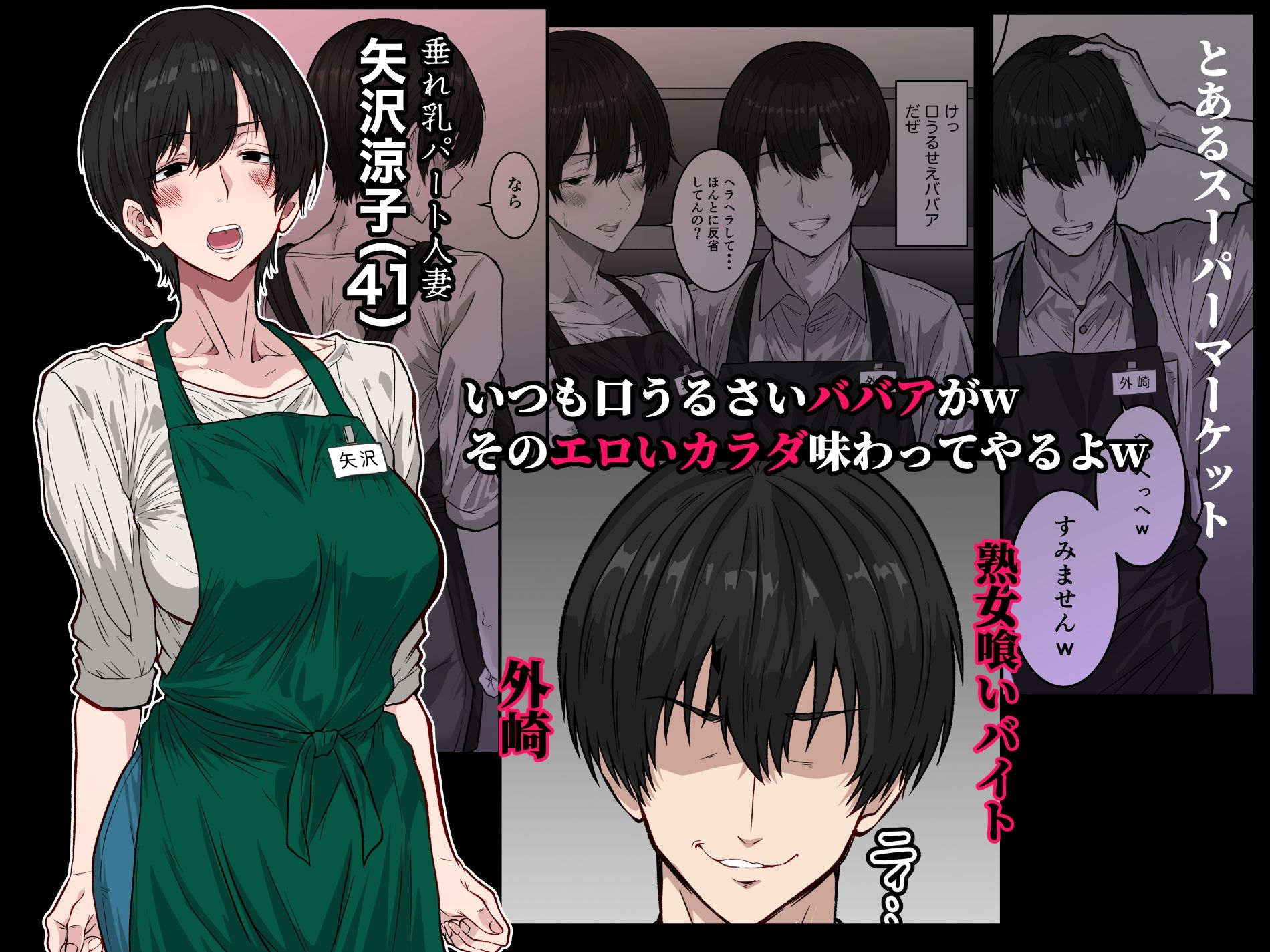 41歳垂れ乳パート人妻を寝取る 〜ラブホで密会セックスして腋も乳首も舐め尽くして何度も中出しした話〜_2