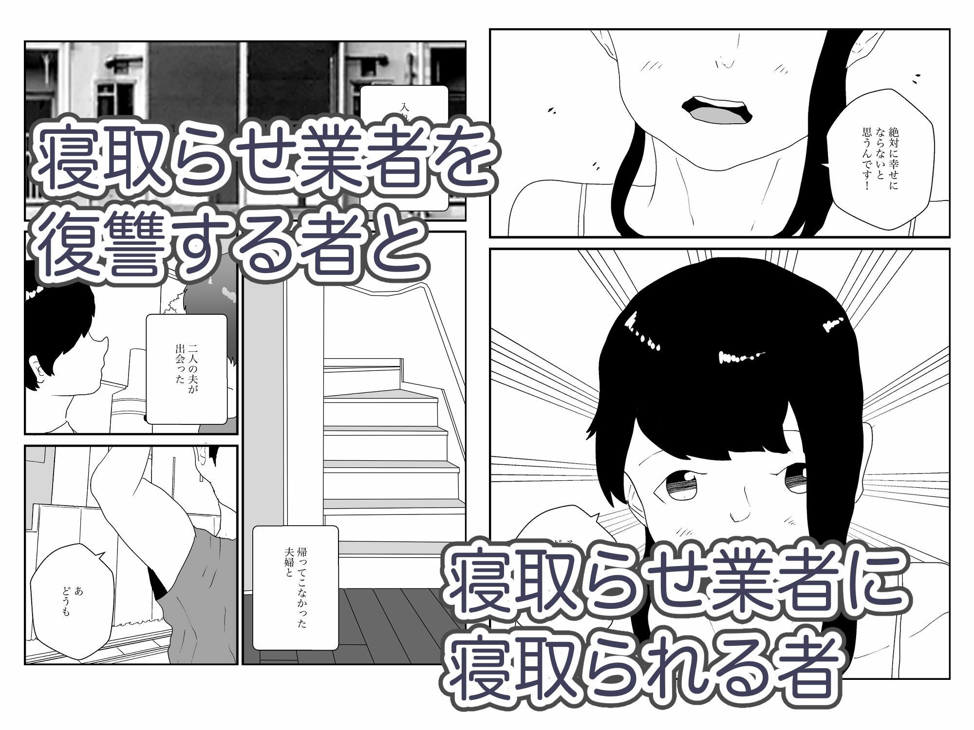 人妻を交換させて寝取られる_10