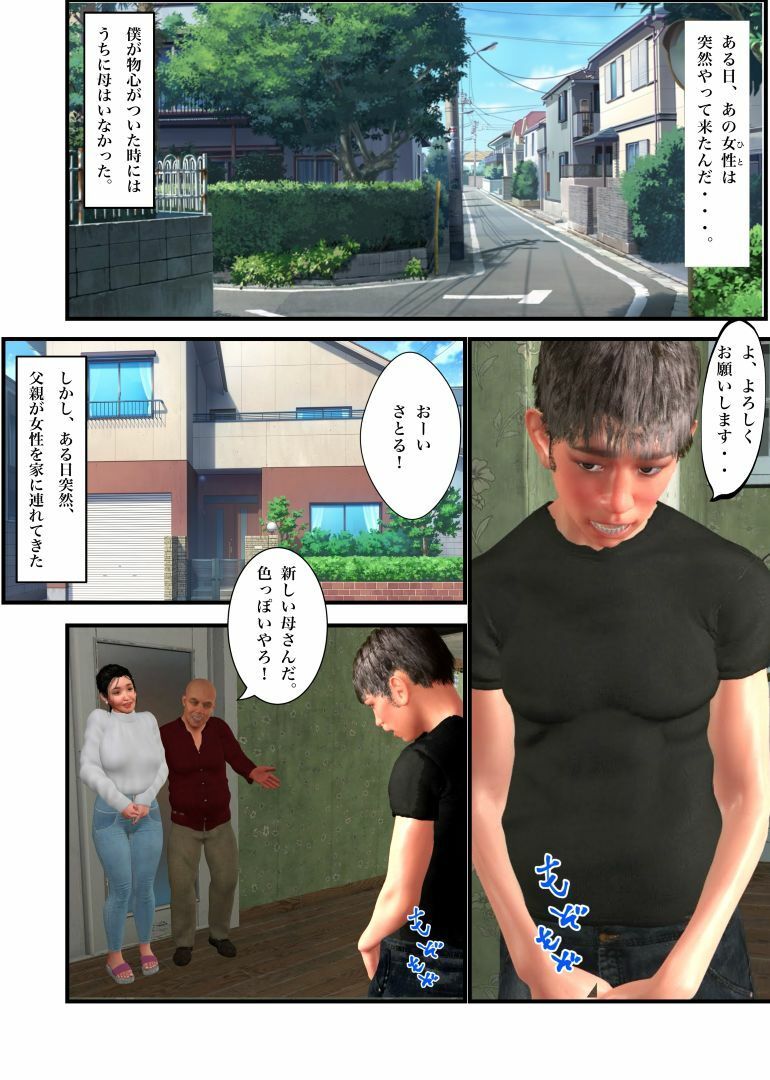 【コミック&ムービー】義母のオナニーを覗いてしまって。たまらず僕も。お風呂で色気ムンムンの義母と禁断の近親相姦してしまった件_3