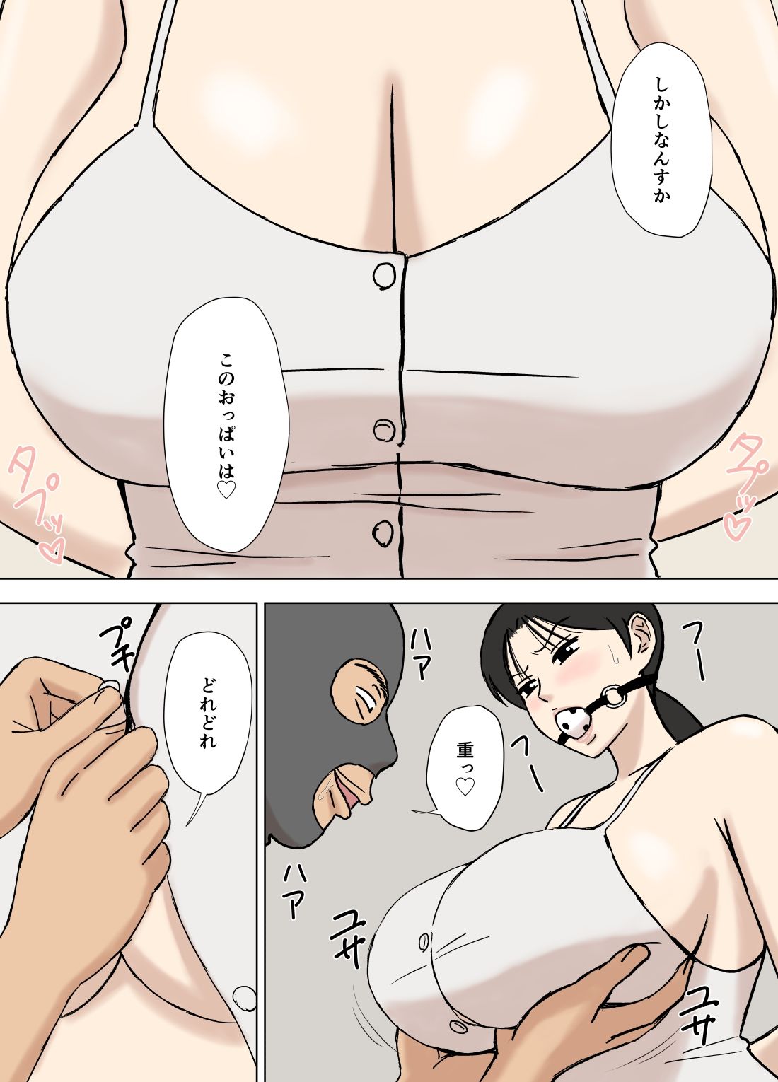 絡まれ妻の今日子さん8_5