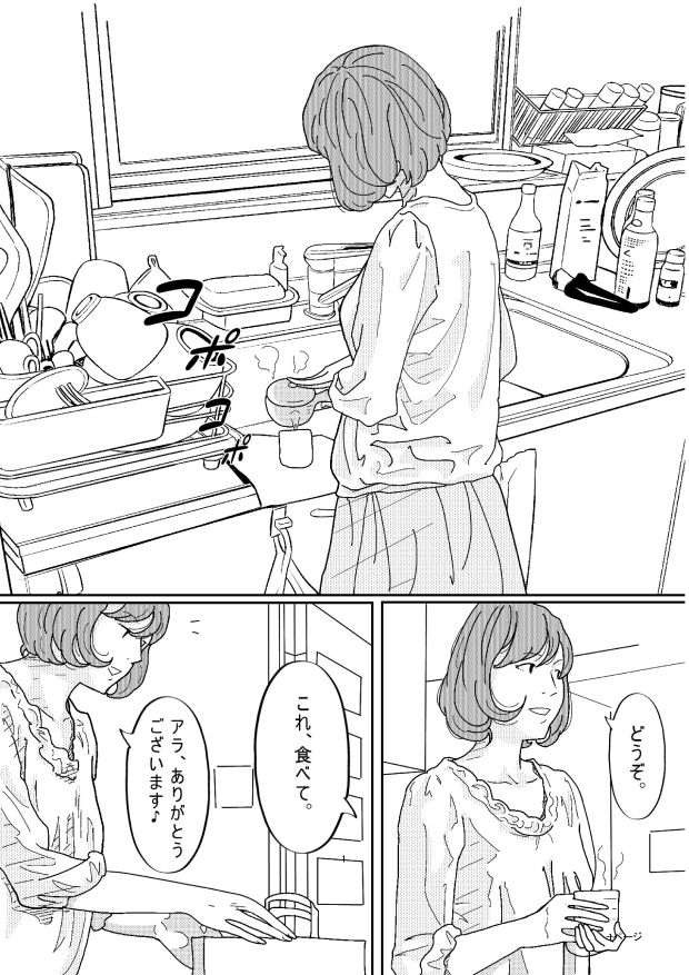 親戚の叔父さんに犯●れた若妻_1