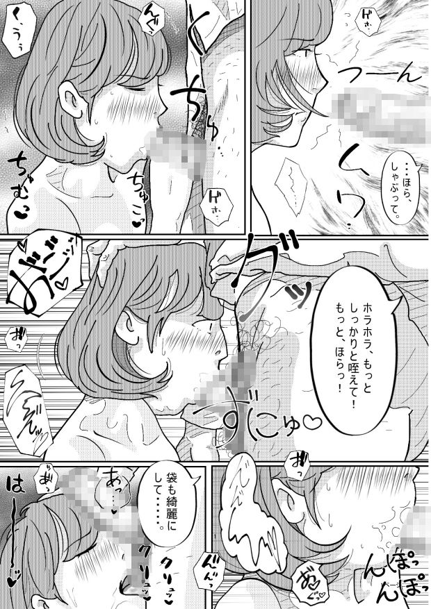 親戚の叔父さんに犯●れた若妻_6