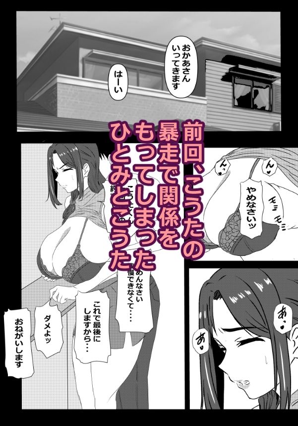 東京大学上京ハーレムものがたり2_3