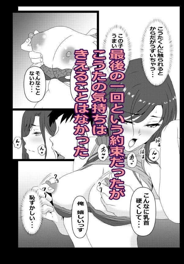 東京大学上京ハーレムものがたり2_4