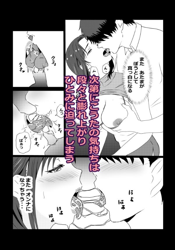 東京大学上京ハーレムものがたり2_5