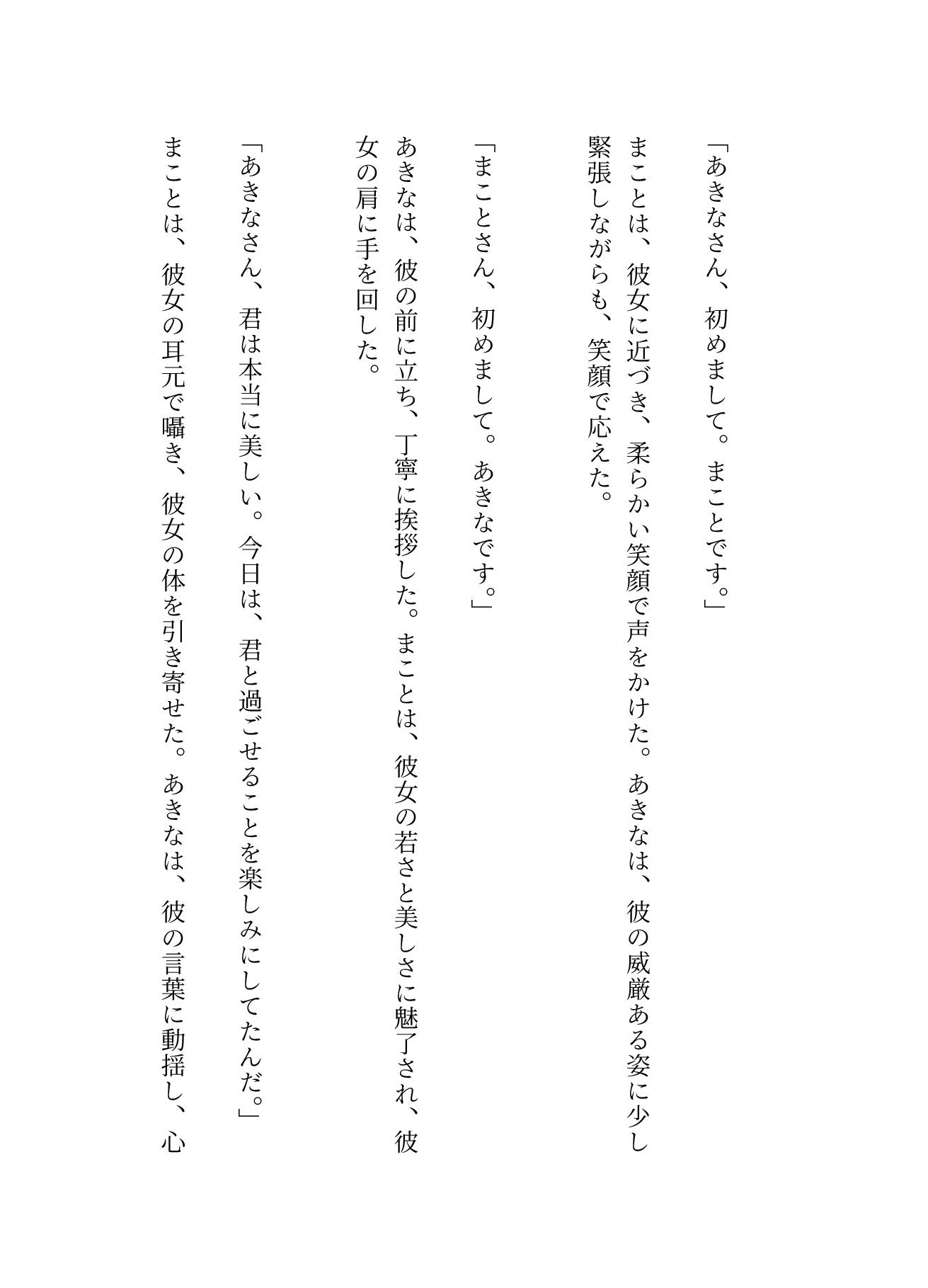 学校帰りに初めて会うおじさんと援○交際をする、孤独のサラリーマンはメイド喫茶で働いている女の子にストーカー_3