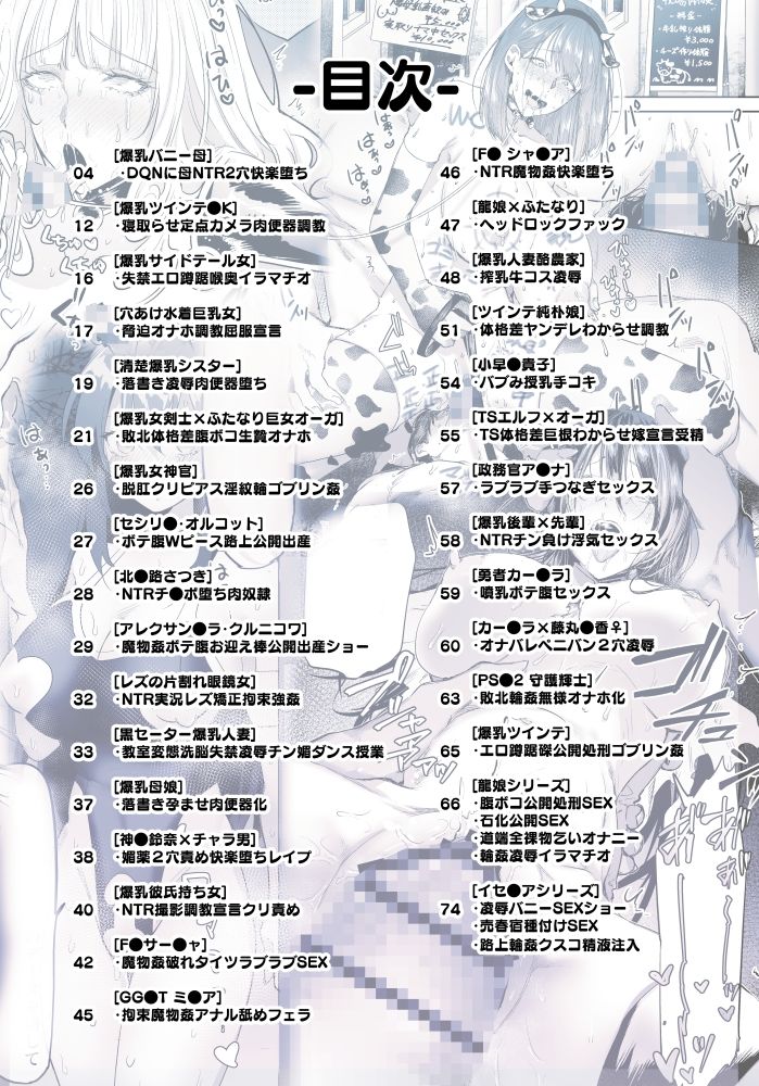 SKEBE♯01 〇辱/NTR etc._1