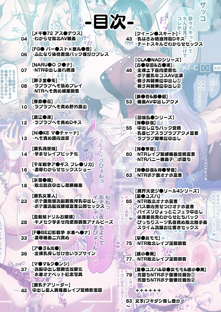 SKEBE♯02 〇辱/NTR etc._1