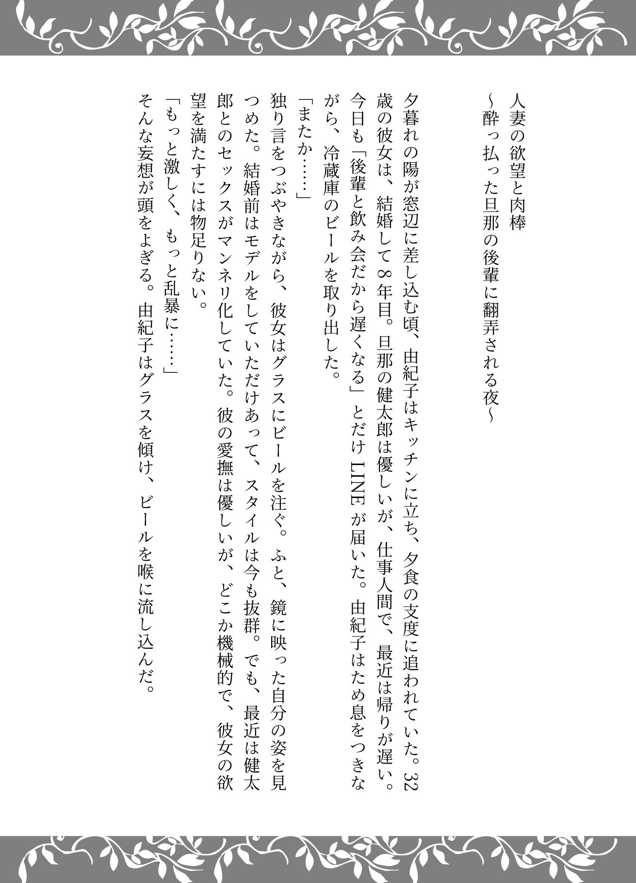 人妻の欲望と肉棒を咥えて、人妻が酔っ払った旦那の後輩の肉棒を咥えて喜ぶ姿_1