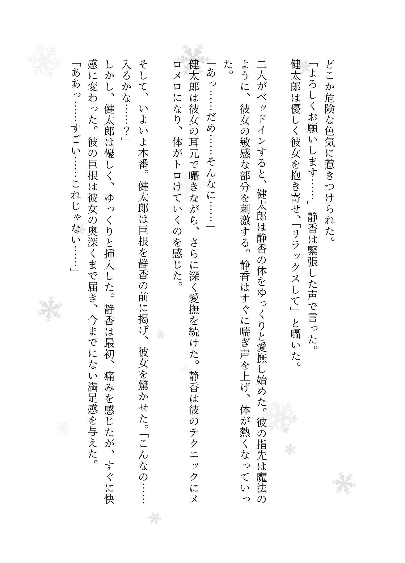 ママ友に頼まれて夫を貸出!?夫の巨根にママ友はメロメロ〜杏沙子編_3