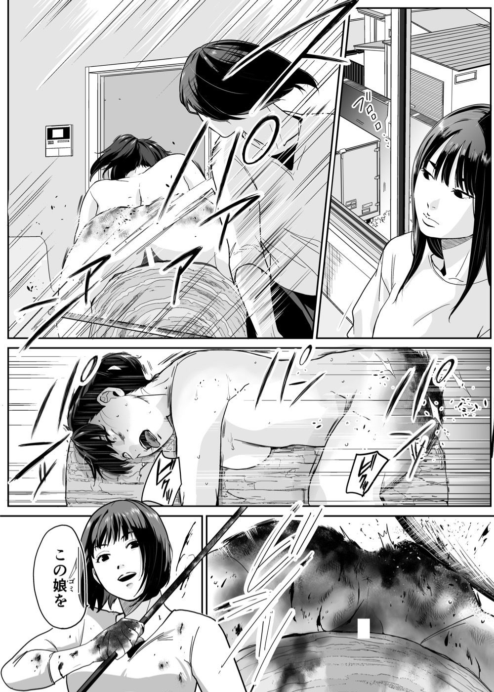 旧娘と新娘_1