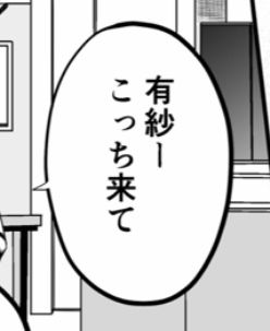 旧娘と新娘_2