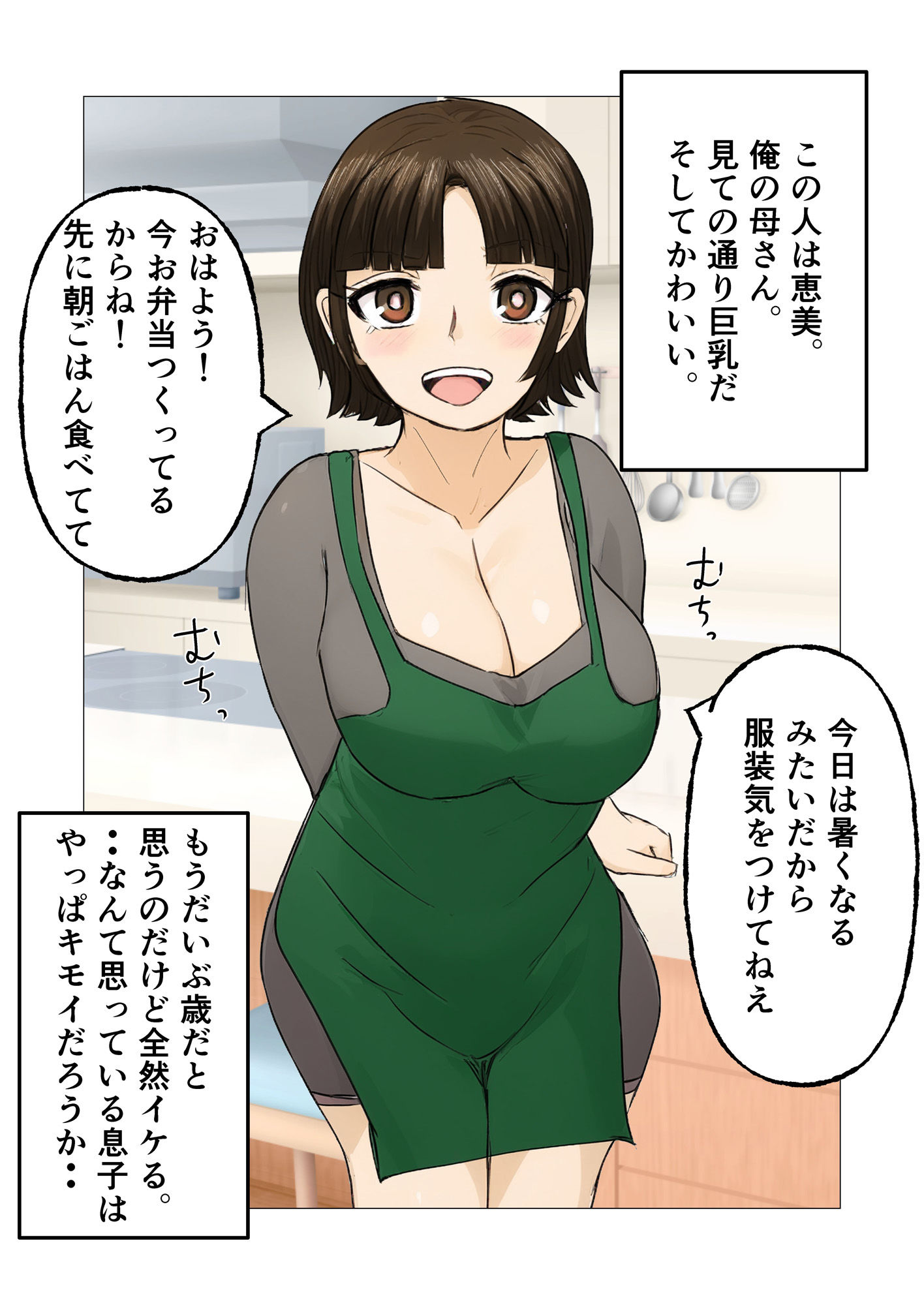 ダメ元で母さんに手コキ頼んだ日から毎日セックスしてます_1