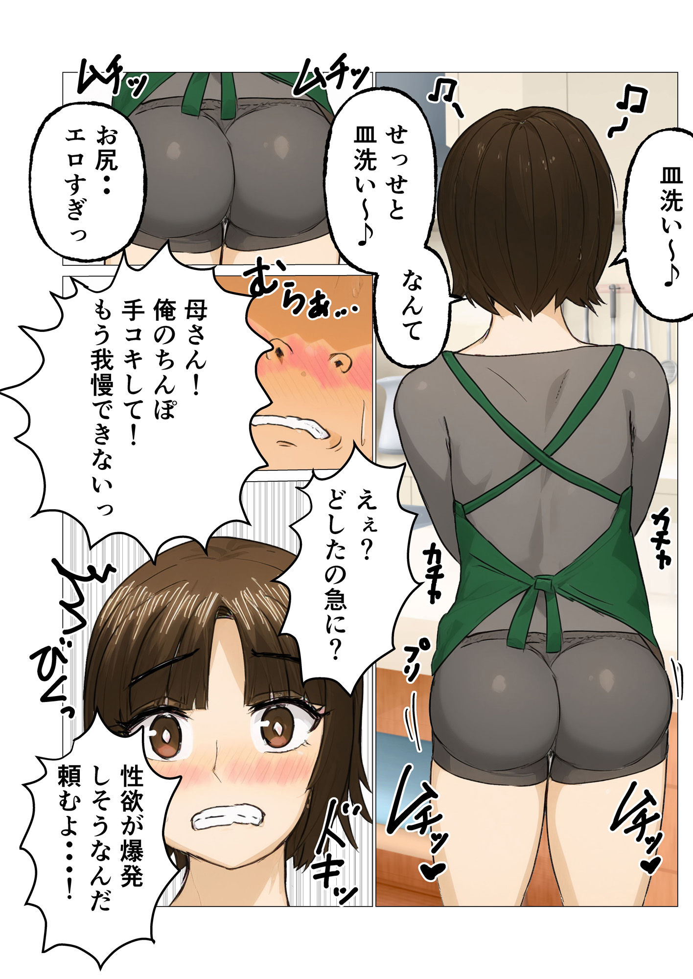 ダメ元で母さんに手コキ頼んだ日から毎日セックスしてます_2