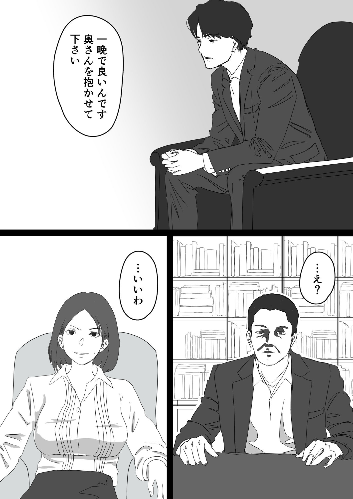 教授の奥さんと男子学生_2