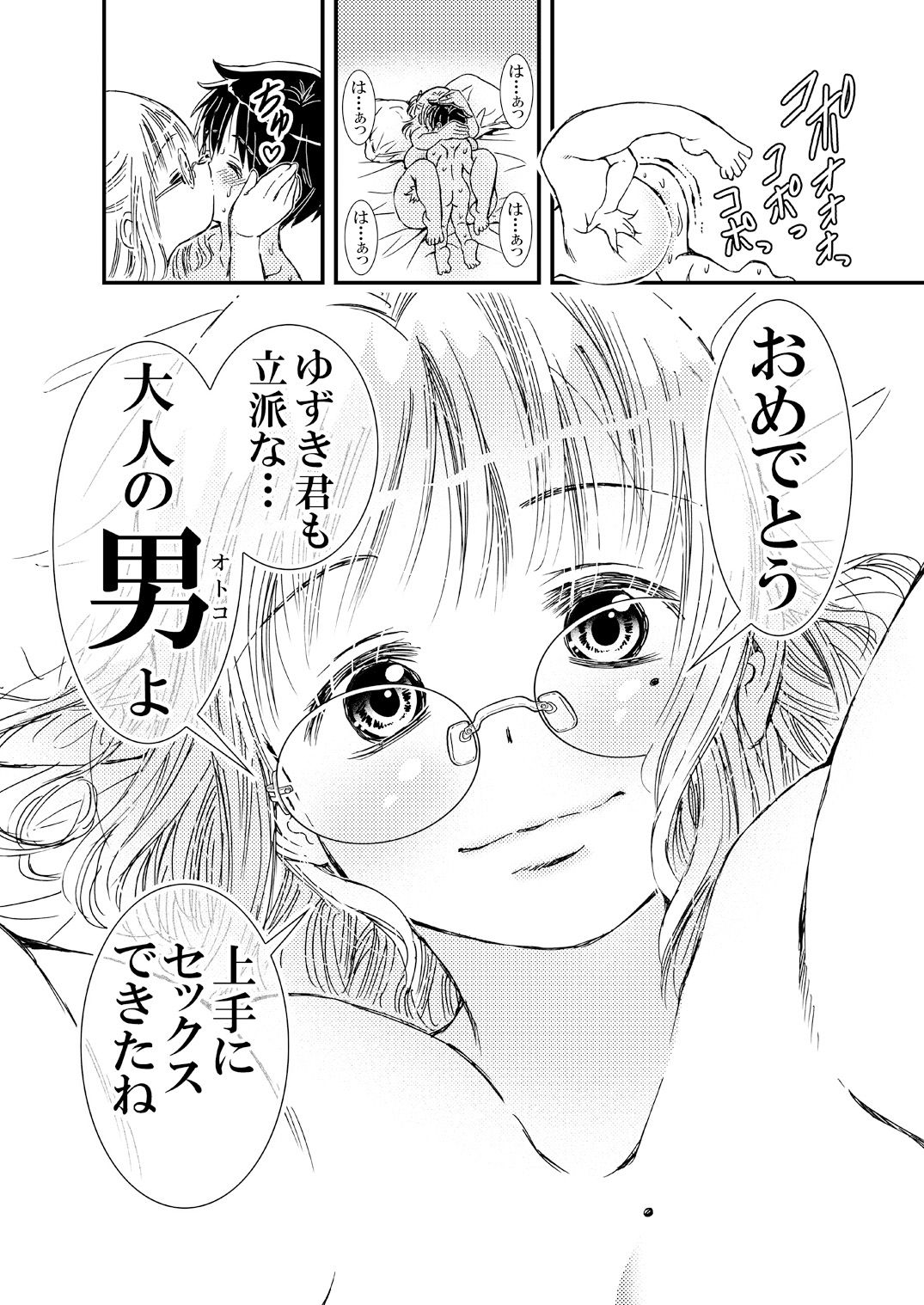 筆おろししてくれるデカパイお母さんゴムは着けません_2