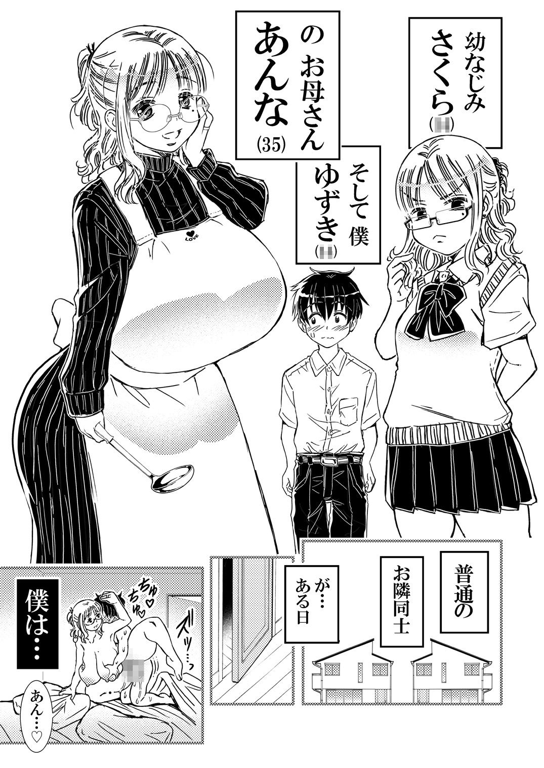 筆おろししてくれるデカパイお母さんゴムは着けません_5