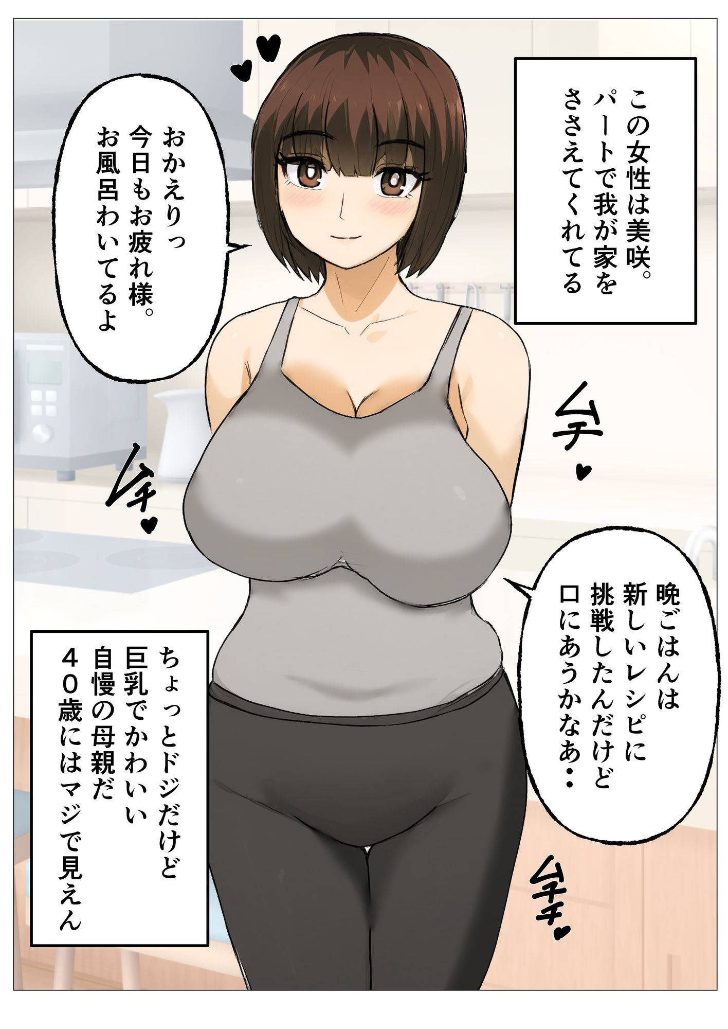 DQNに寝取られた母親は毎日NTRセックスでアクメする_1