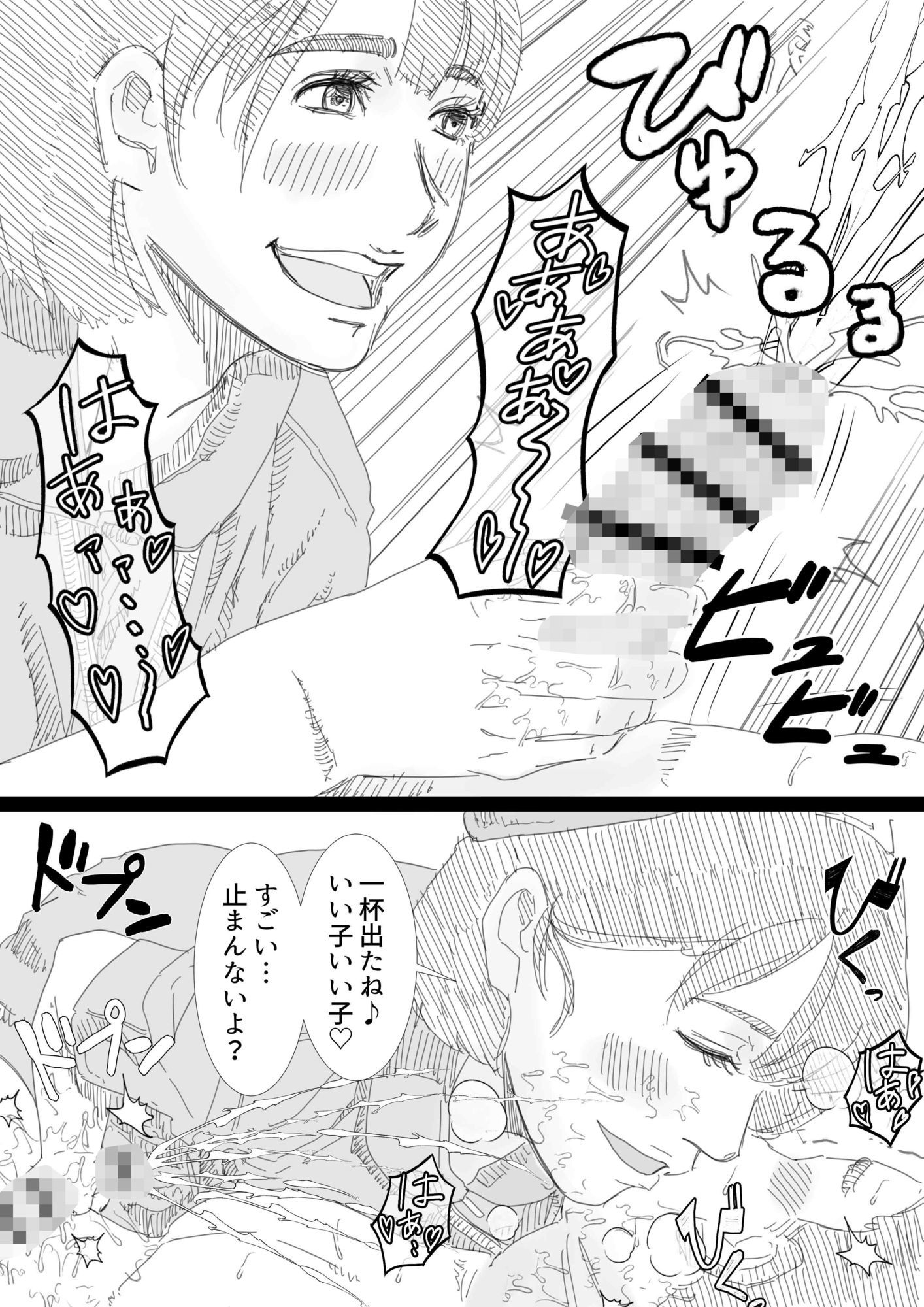 てとヌキ!総集編02_2