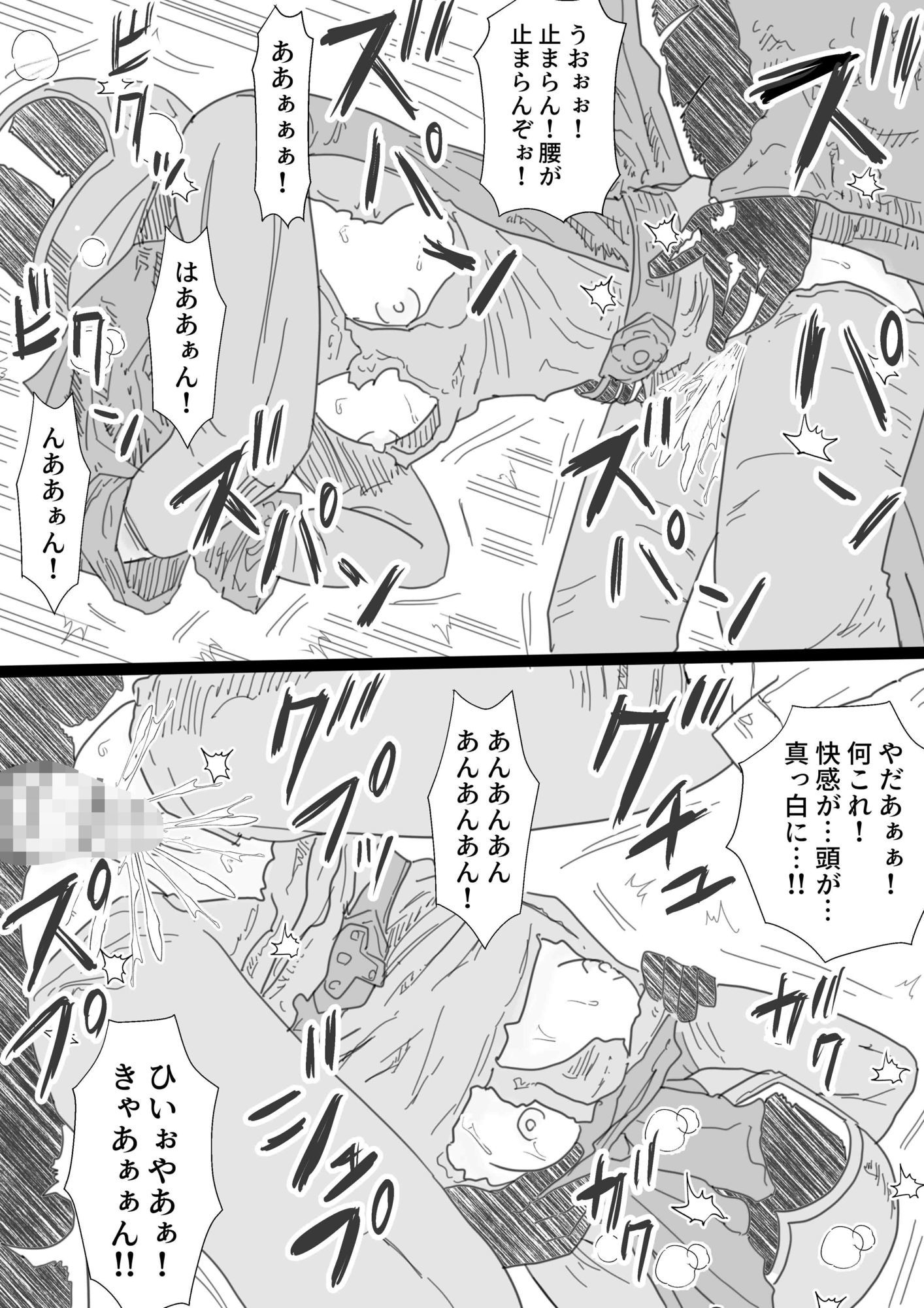 てとヌキ!総集編02_4