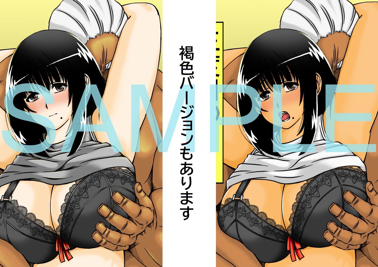 三度目の妊活は義父と_4