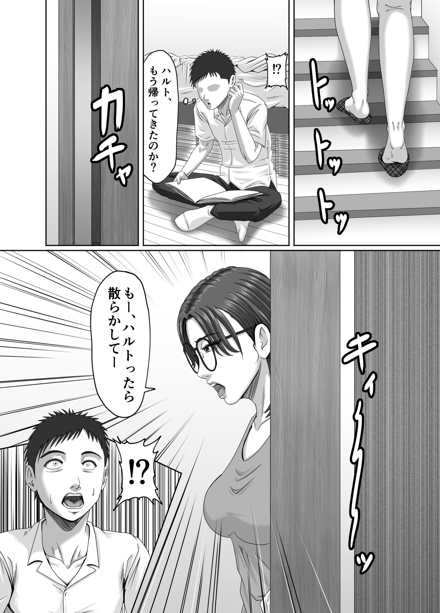 友達のお母さんに搾精されて骨抜きに!_10