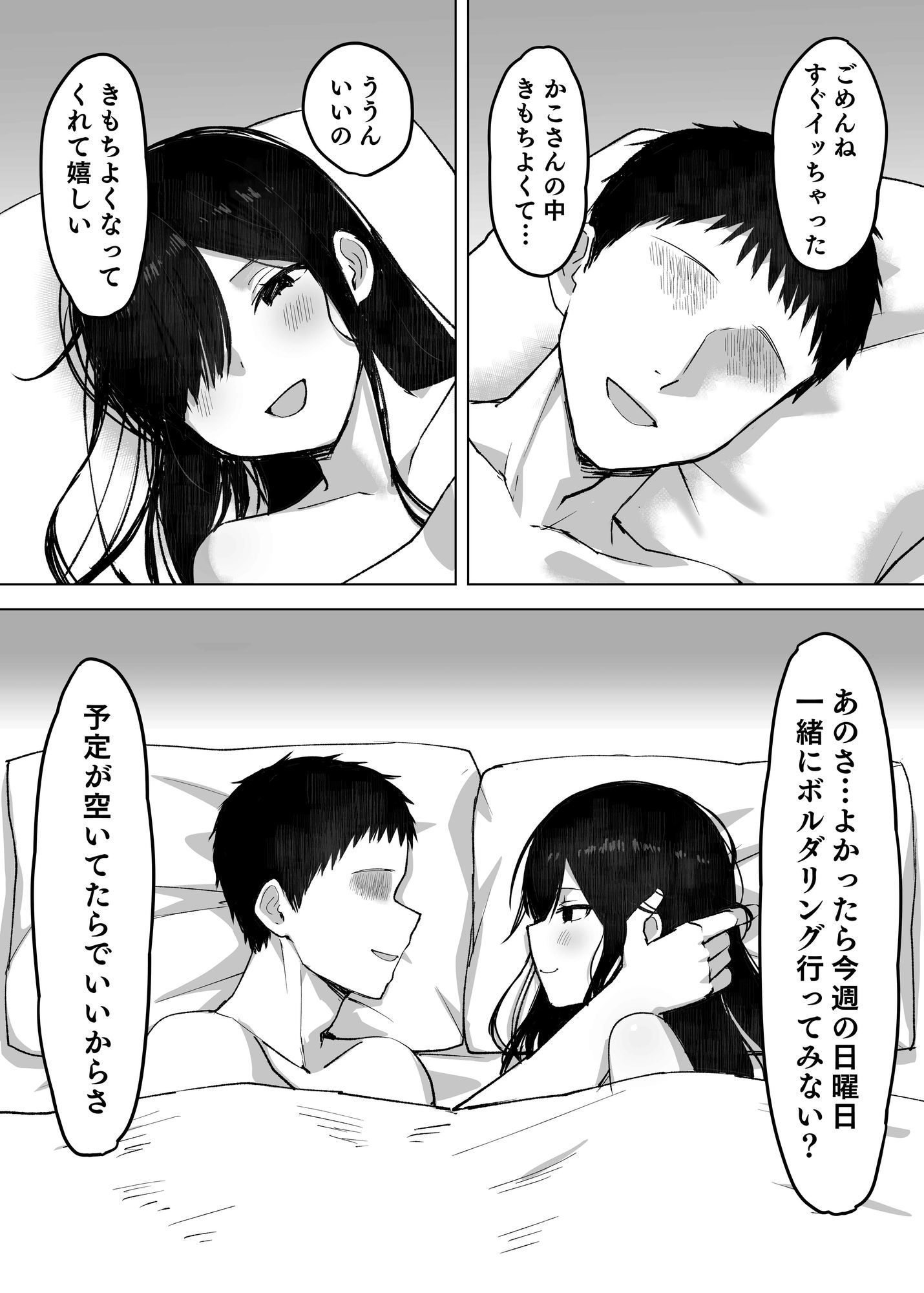 夫より好きな男の精子で孕みたい_5