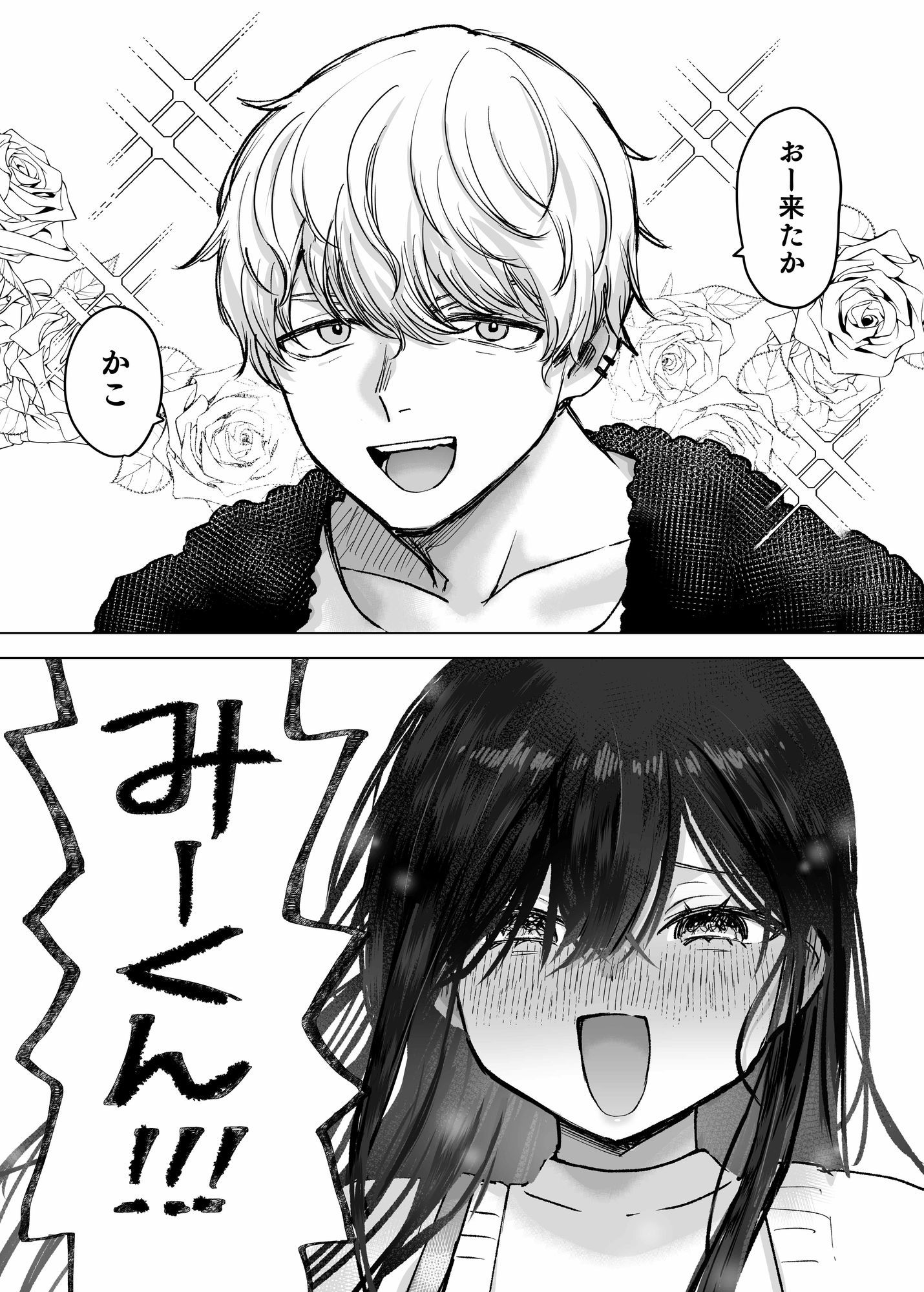 夫より好きな男の精子で孕みたい_8