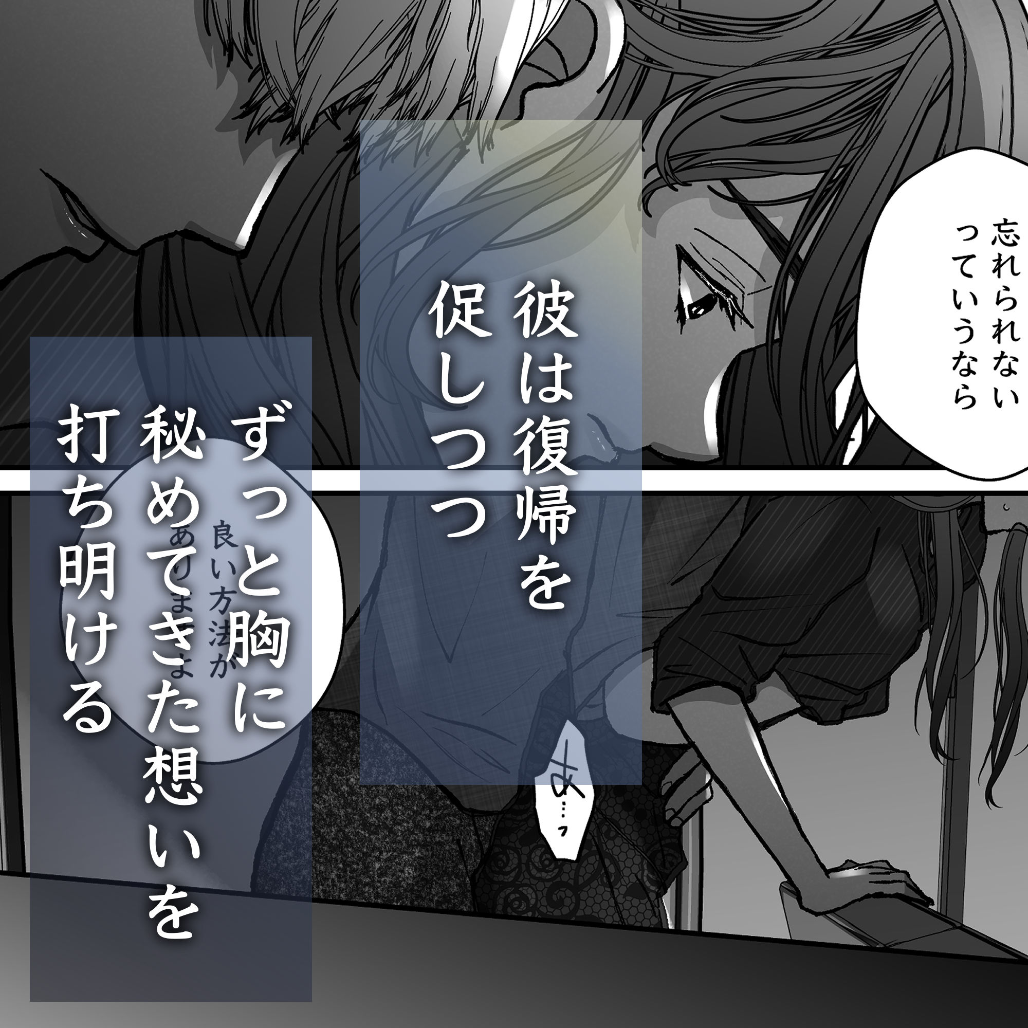 蒼空くんと綴る愛執戯曲_3