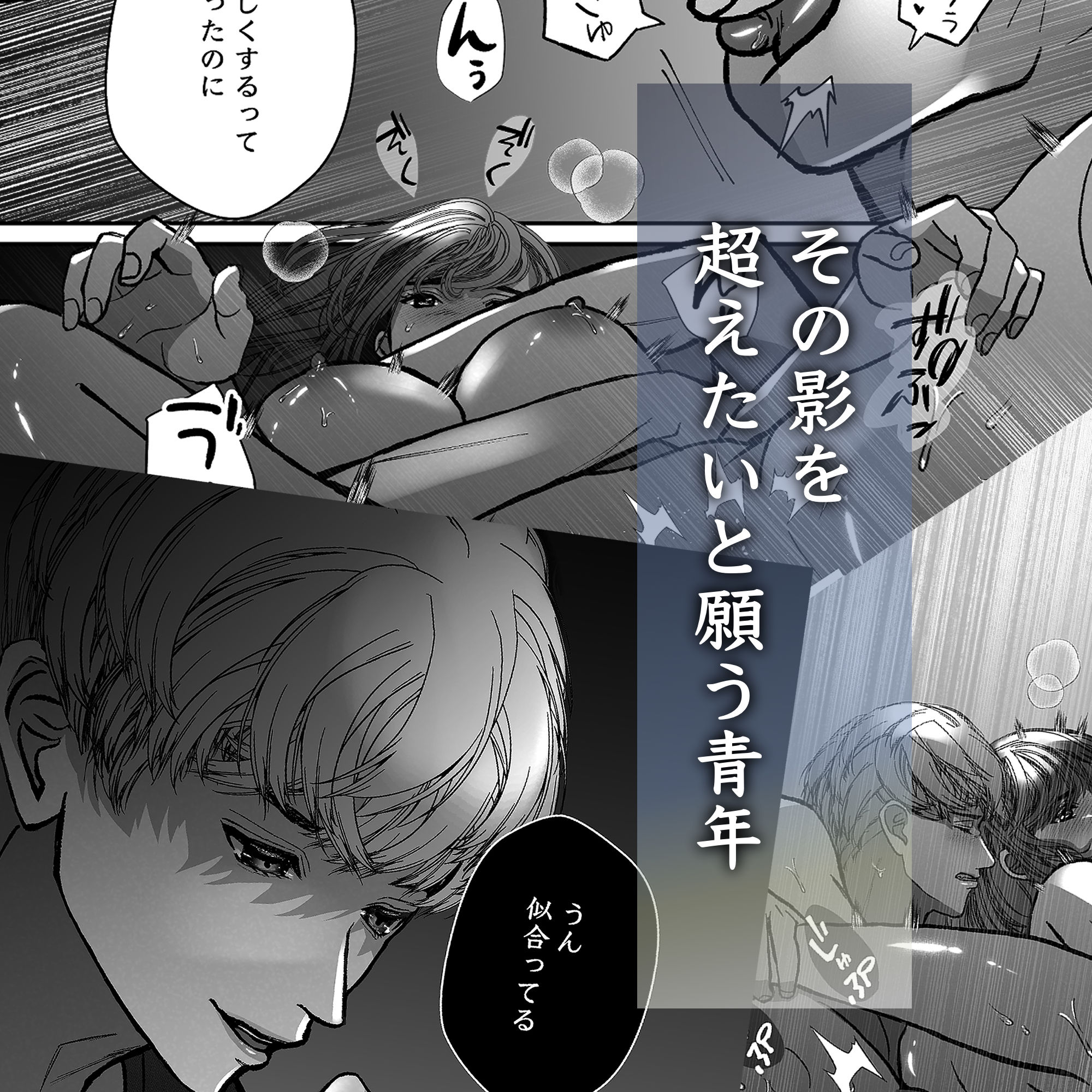 蒼空くんと綴る愛執戯曲_9