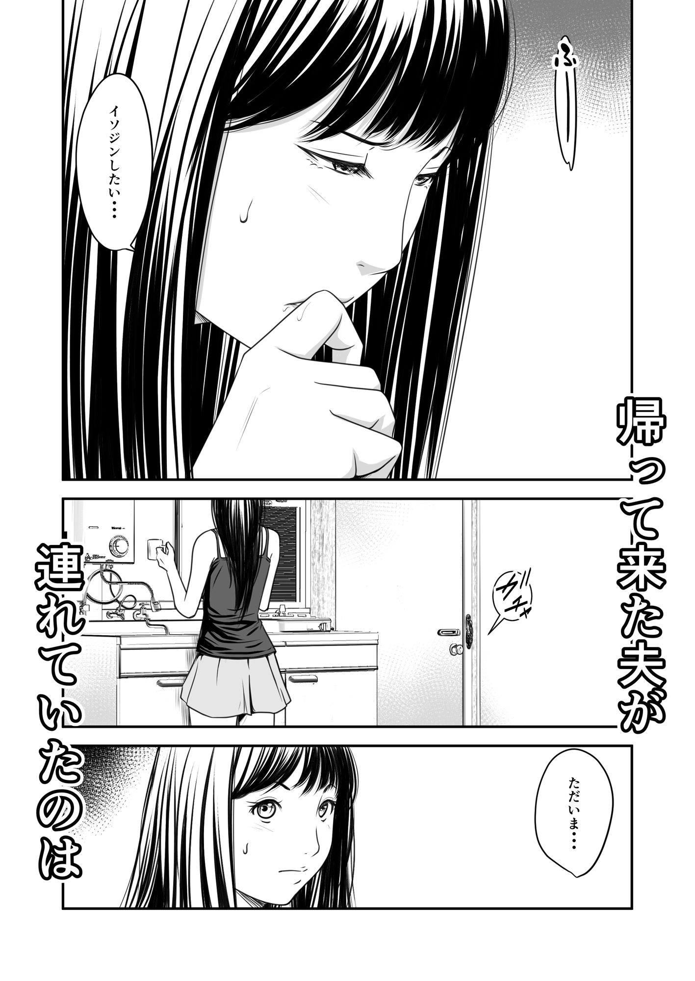 償い妻10_3