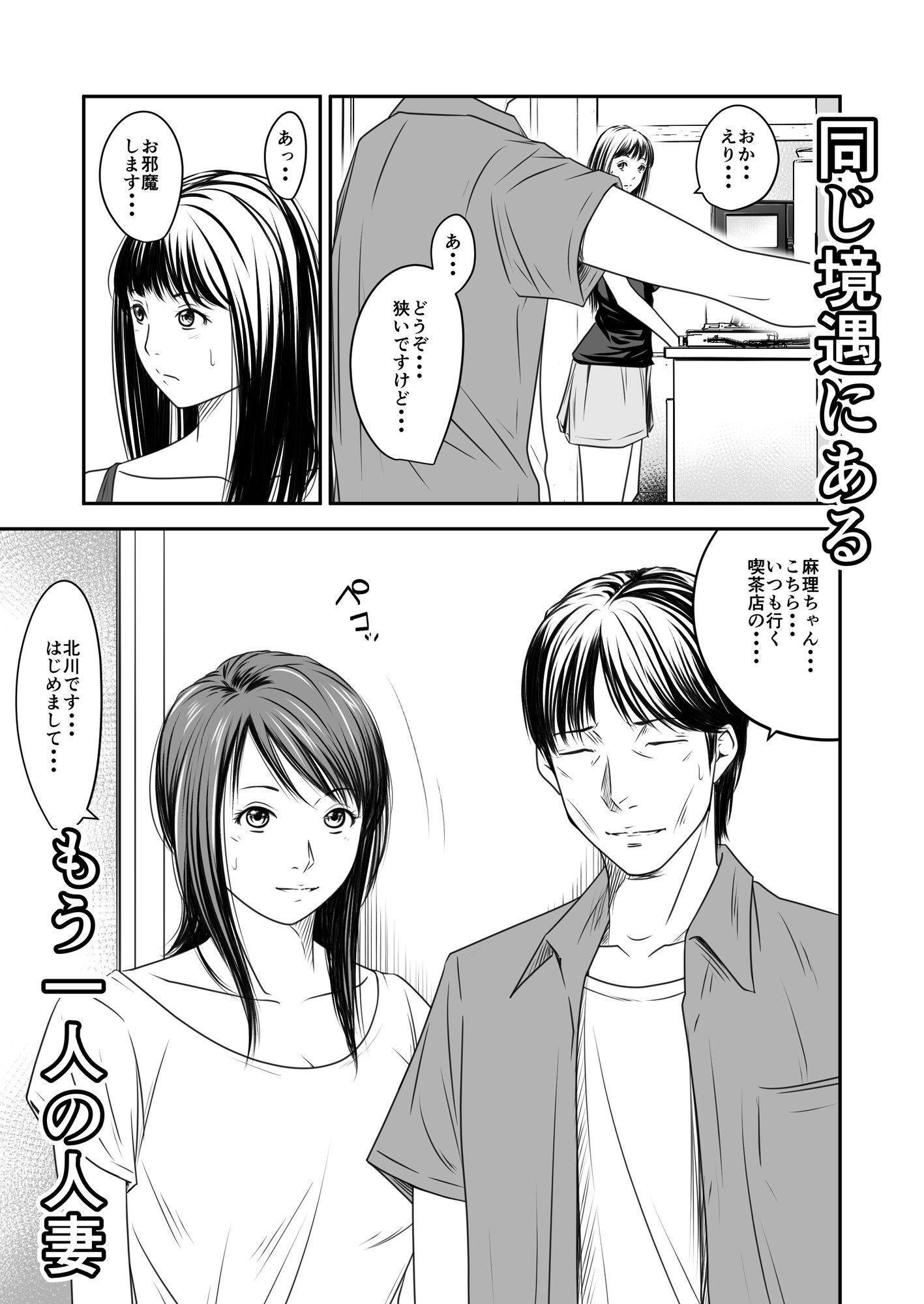償い妻10_4