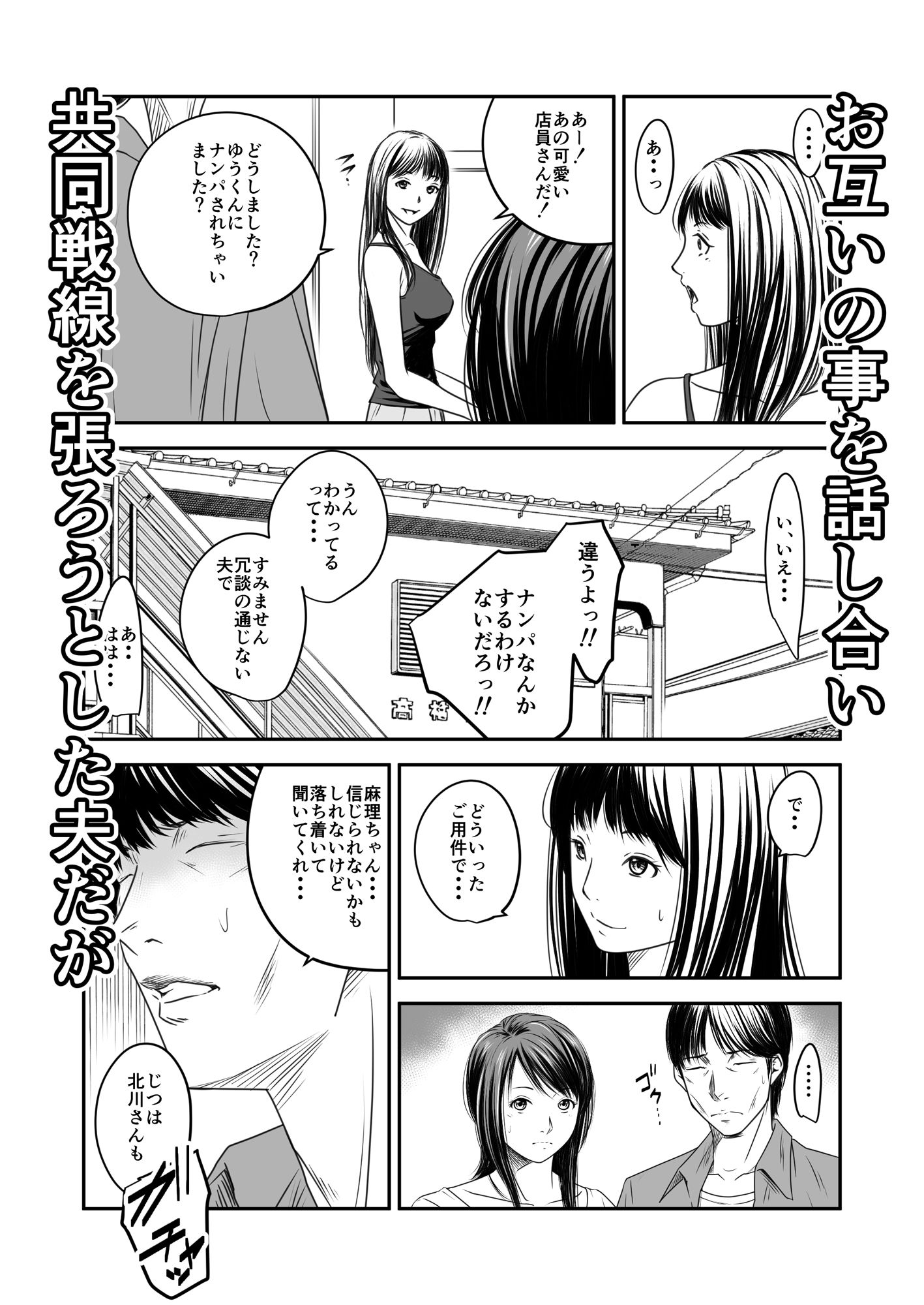 償い妻10_5